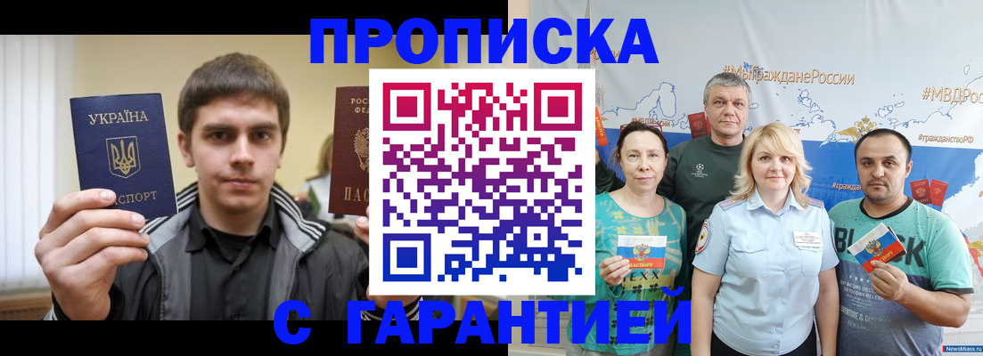 временная регистрация надежно в Нижних Сергах