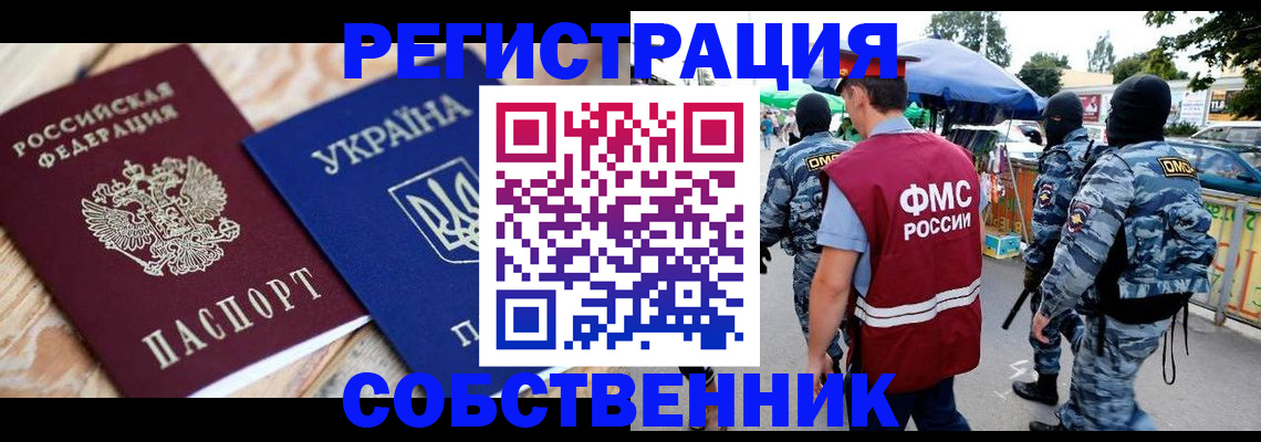 миграционный учет в Нижних Сергах