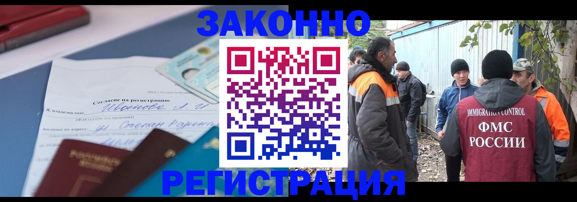 прописка законно в Нижних Сергах