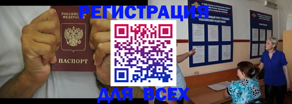 прописка для кредита в Нижних Сергах