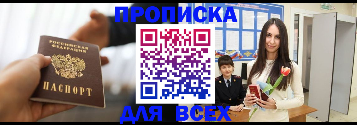прописка от собственника в Нижних Сергах