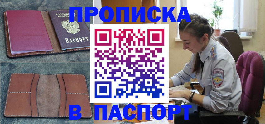 временная регистрация адрес в Нижних Сергах