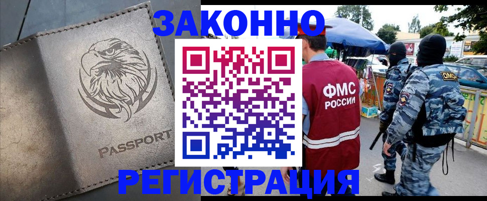 временная регистрация в квартире в Нижних Сергах