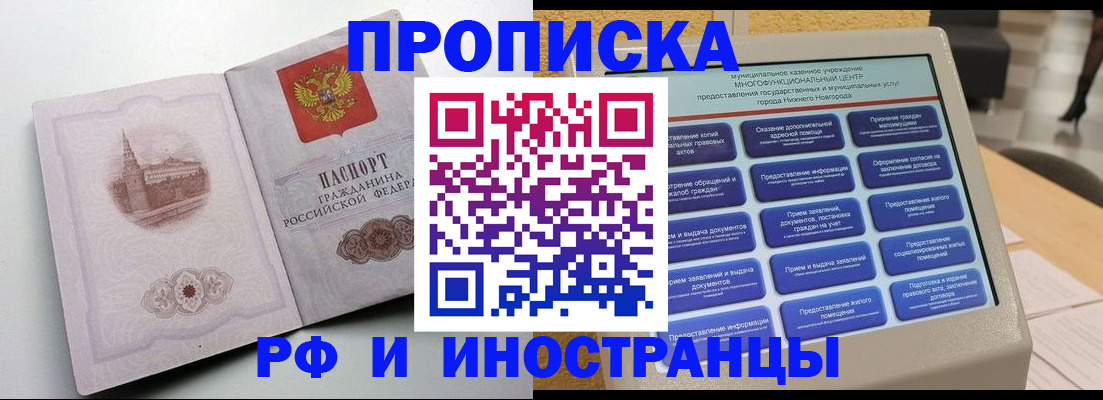 прописка поиск в Нижних Сергах