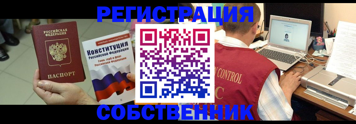 временная прописка в Нижних Сергах